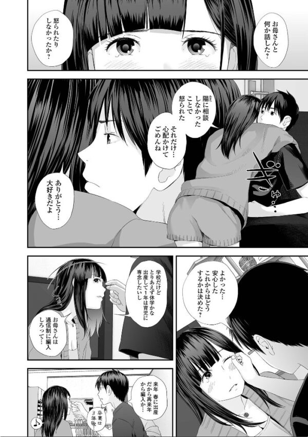 【エロ漫画】姉と妹が近い距離で触れ合い中出しフェラと騎乗位を重ねる禁断の夜ｗ サンプル画像