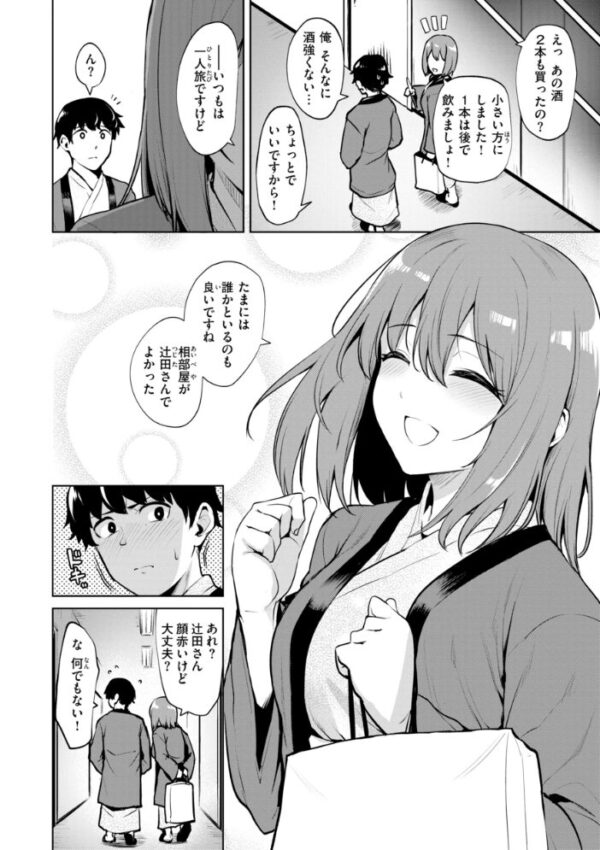 【エロ漫画】巨乳美乳の彼女と露出隠した夜に中出しフェラと騎乗位を楽しむ関係w サンプル画像