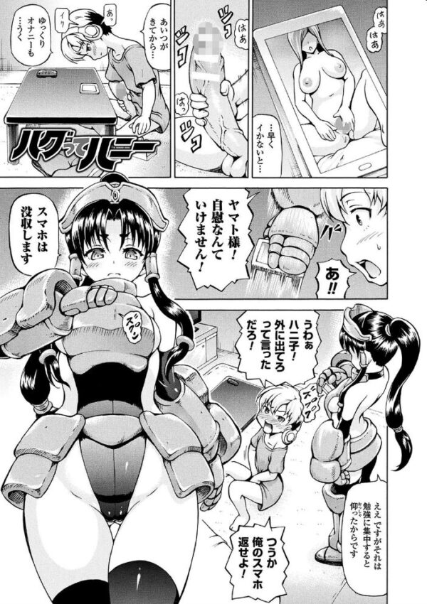 【エロ漫画】巨乳ギャルとOLとメイドが挑む浓厚パイズリH 中出しまで潮匂うぶっかけの夜|姉妹のように甘く崩れる関係w サンプル画像