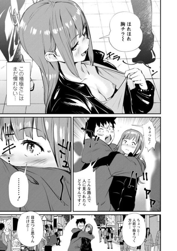【エロ漫画】露出プレイに溺れる美少女たちと、彼女たちの限界を引き出す秘密の場所でのハプニングを描く話題作！ サンプル画像