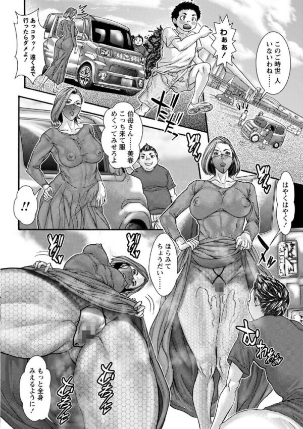 【エロ漫画】寝取られに染まる人妻と義母の禁断の夜、巨乳を口に潮吹く中出しパイズリを堪能する話w サンプル画像