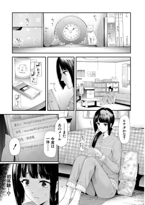 【エロ漫画】姉妹の恋心を彼女たち以外に奪われる瞬間を描く NTR 要素強めの寝取られドラマを巡る夜w サンプル画像