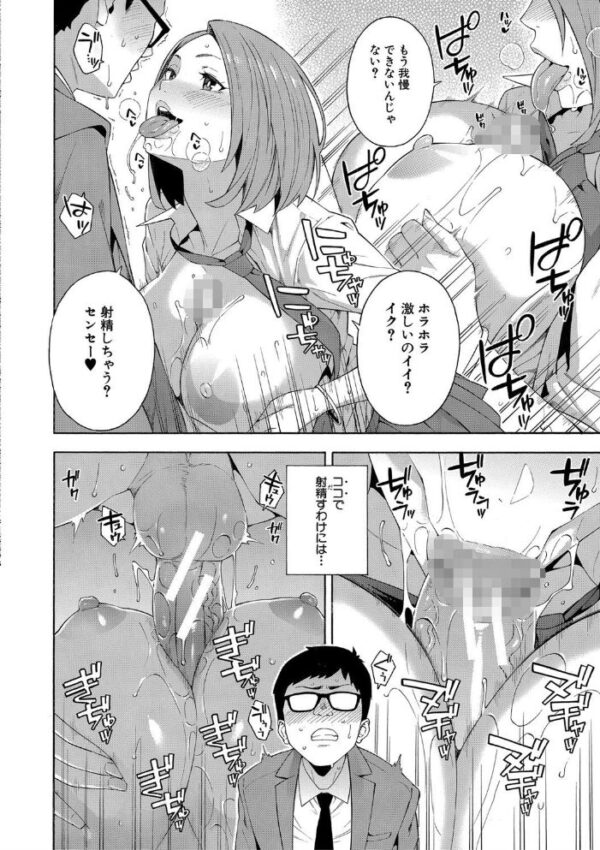【エロ漫画】巨乳ギャルと女教師のフェラとパイズリで快楽地獄に堕ちる夜の教室ｗ サンプル画像