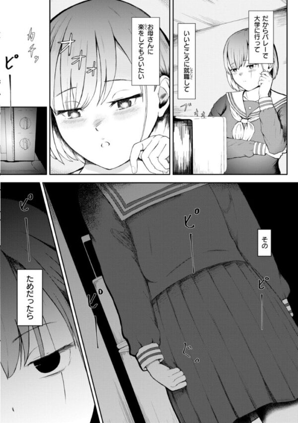 【エロ漫画】姉と妹と人妻が寝取られに堕ちる瞬間を見てしまい中出しやフェラで快感に溺れる夜ｗ サンプル画像
