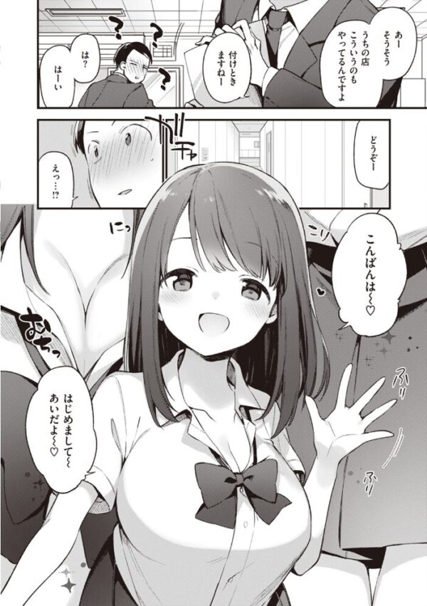 【エロ漫画】寝取られの妹と巨乳美女たちの中出しフェラ騎乗位を巡る背徳セックスw サンプル画像