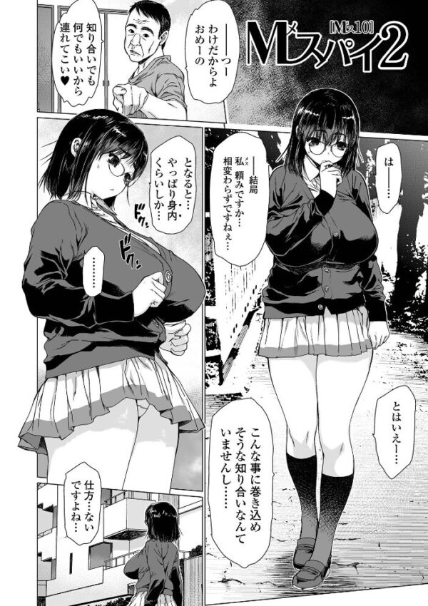 【エロ漫画】寝取られ美乳の熟人妻たちが姉妹と siblings!? 母とOLが中出しフェラで堕ちる夜の乱交!! サンプル画像