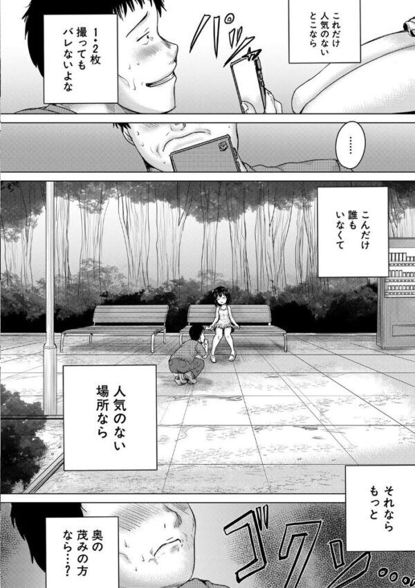 【エロ漫画】美少女たちに奪われる夜…彼女の巨乳とNTRの背徳レイプ体験w サンプル画像