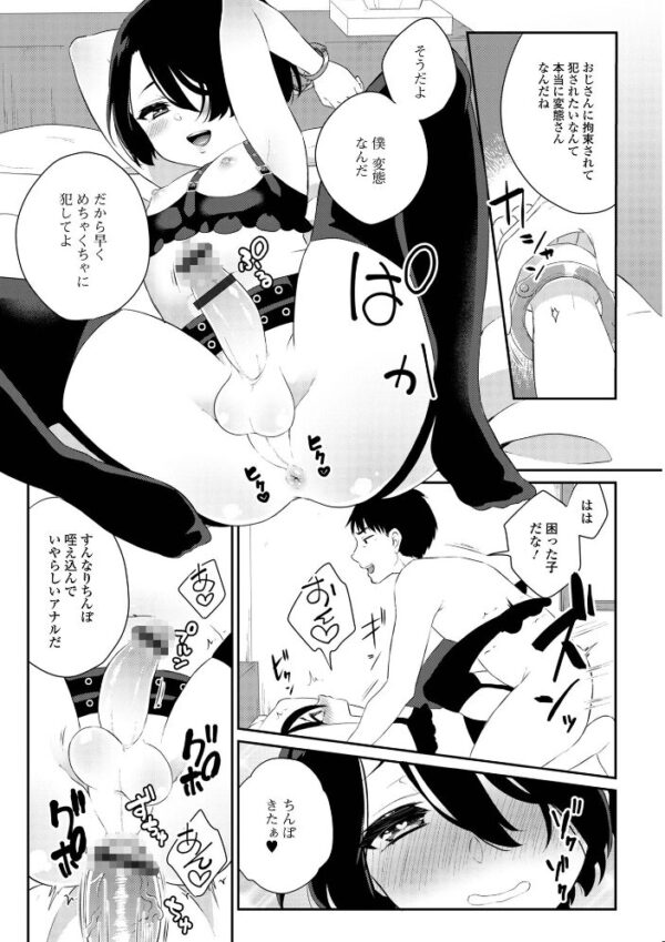 【エロ漫画】兄の親友と過ごす夜、巨乳彼女が中出しを狙う激しくも秘密のフェラと騎乗位の快楽に沈むw サンプル画像