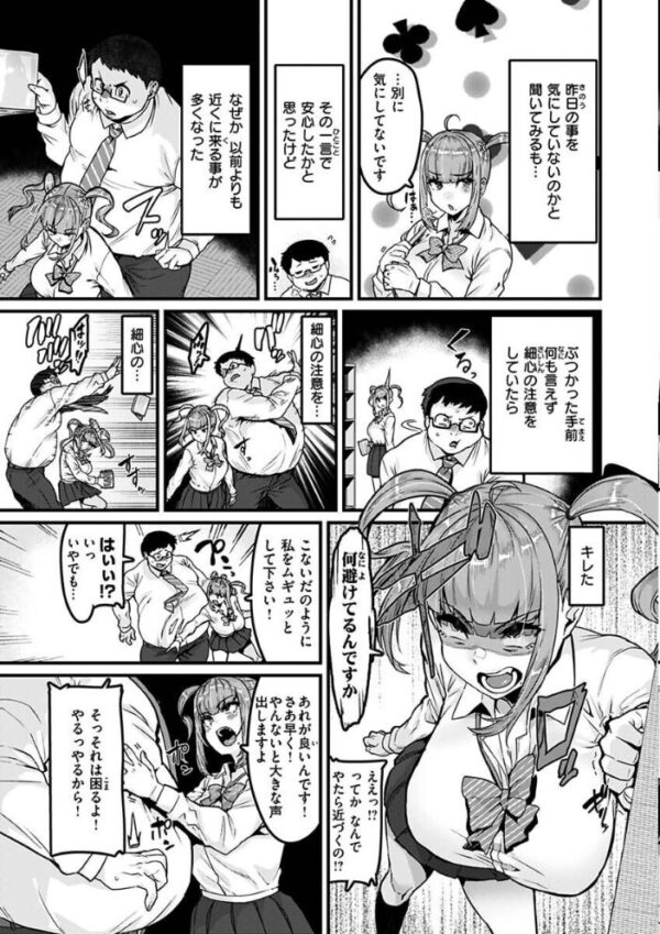 【エロ漫画】巨乳美乳のギャルと熟女が母のような包容で中出しフェラと騎乗位に溺れるハーレム乱交ｗ サンプル画像