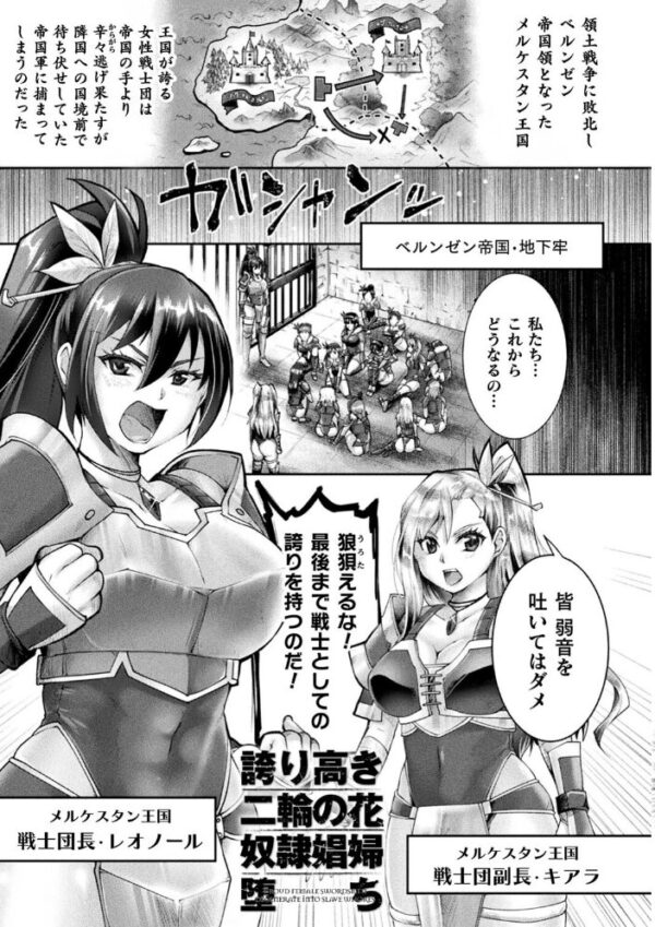 【エロ漫画】正義堕淫アンモラルの美少女たちと巨乳をむさぼり中出しで堕つ戦いの夜w サンプル画像
