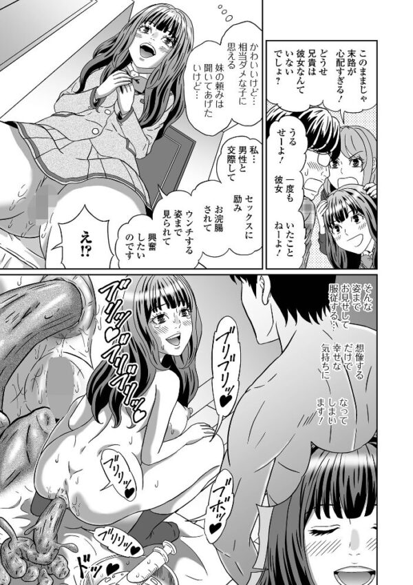 【エロ漫画】陰部を見られずにはいられない美少女と中出しフェラで羞恥に濡れる夜の露出プレイw サンプル画像