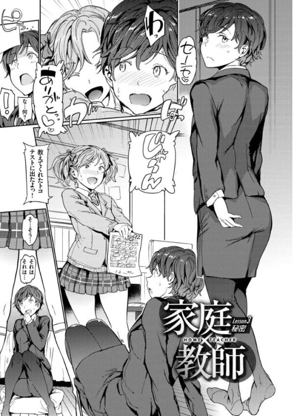 【エロ漫画】女教師と複数の美少女たちが騎乗位でフェラと中出しを連続体験するハーレムな夜w サンプル画像