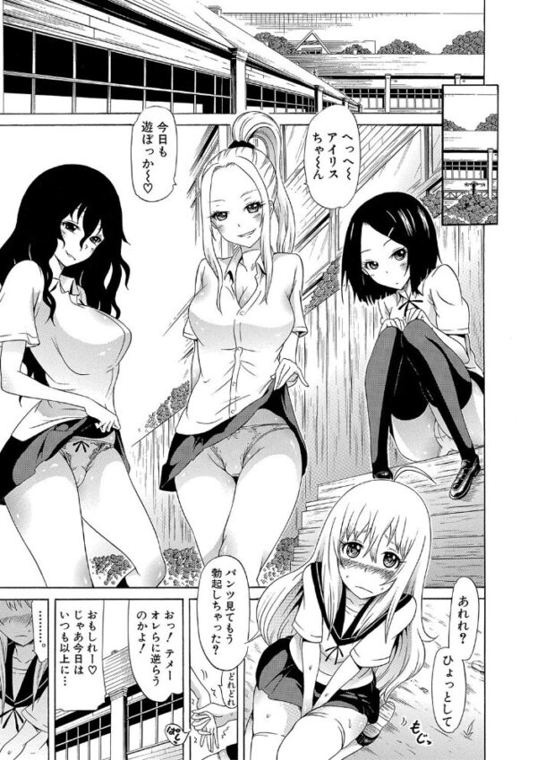 【エロ漫画】巨乳美少女とハーレムに囲まれて中出しする夜の遊戯w サンプル画像