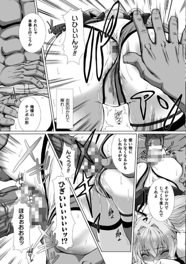 【エロ漫画】変身ヒロインが堕ちる瞬間 巨乳母とぶっかけ中出しパイズリで辱められる騎乗位の夜w サンプル画像