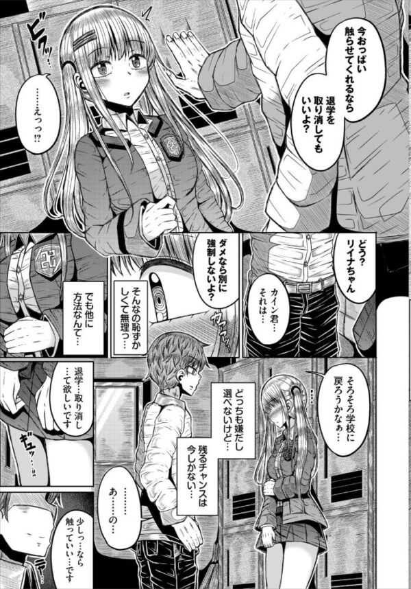 【エロ漫画】姉系シスターと中出しフェラを極める ダンジョン攻略はSEXで！！の世界での禁断プレイｗ サンプル画像