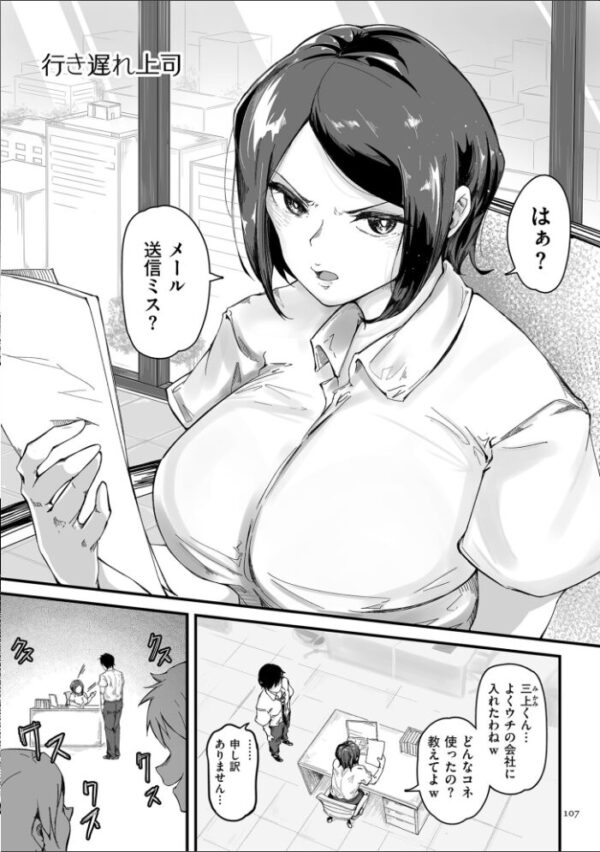 【エロ漫画】巨乳ギャルと人妻OLがフェラとパイズリで密かな快楽を重ねる夜の出来事w サンプル画像