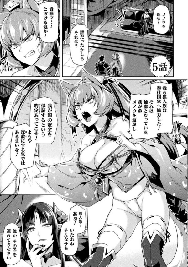 【エロ漫画】背徳の都で姉妹と触れ合いながら巨乳に中出しを重ねる夜――騎乗位も絡む濃厚な性処理ファンタジーw サンプル画像