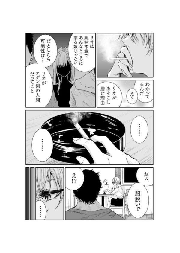 【エロ漫画】寝取られギャルの美乳人妻が中出しフェラとパイズリに堕ちる禁断の夜w サンプル画像