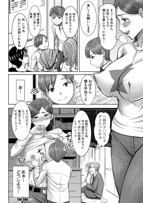 【エロ漫画】人妻・熟女の背徳な夜、傷つくほどに堕ちる寝取られNTRの禁断を描く母と娘と義母の秘密セックスｗ サンプル画像