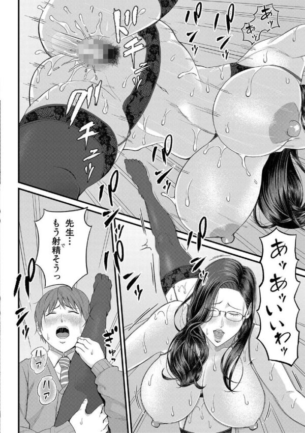 【エロ漫画】巨乳の女教師と僕が描く放課後の欲望 中出しまで迫る指導と刺激の一夜！ｗ サンプル画像