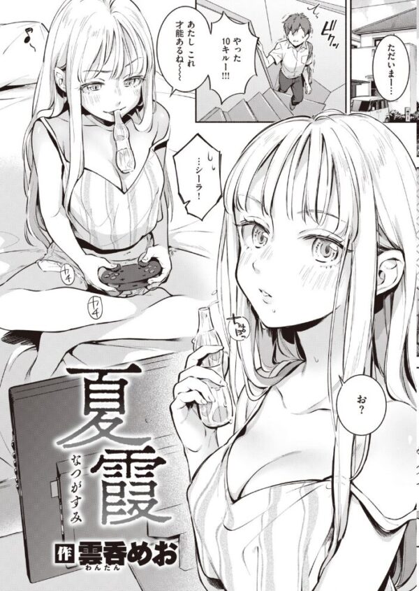【エロ漫画】 COMIC快楽天 2020年08月号 サンプル画像
