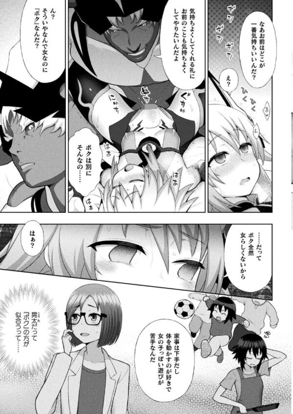 【エロ漫画】 くっ殺ヒロインズ Vol.2 サンプル画像