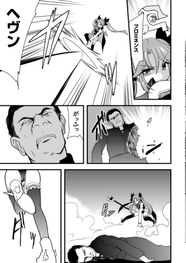 【エロ漫画】巨乳シスターと中出しを狙う刺激的ファンタジー騎乗位の夜を描く! サンプル画像