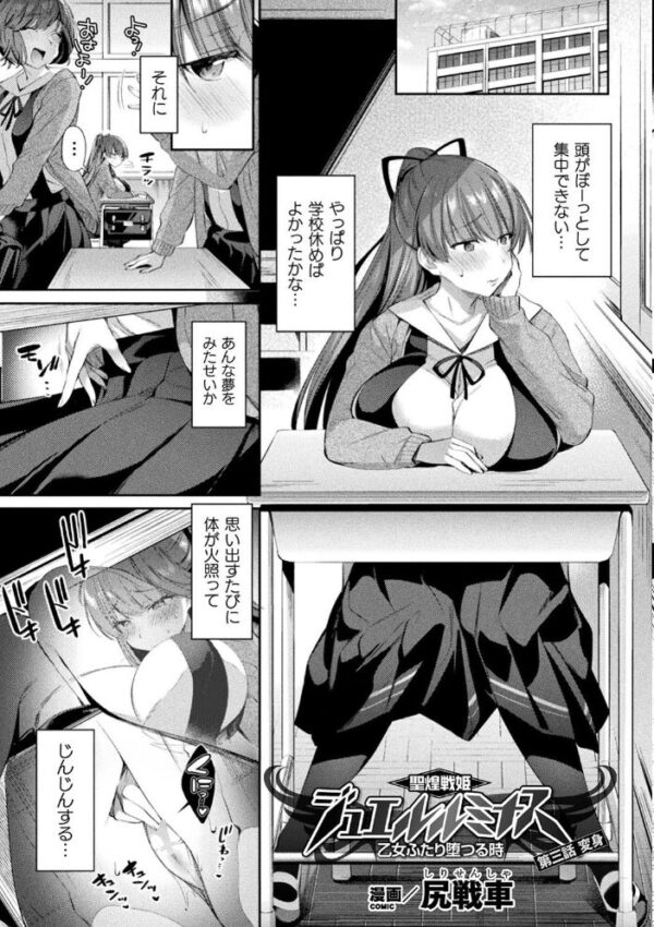 【エロ漫画】 くっ殺ヒロインズ Vol.7 サンプル画像