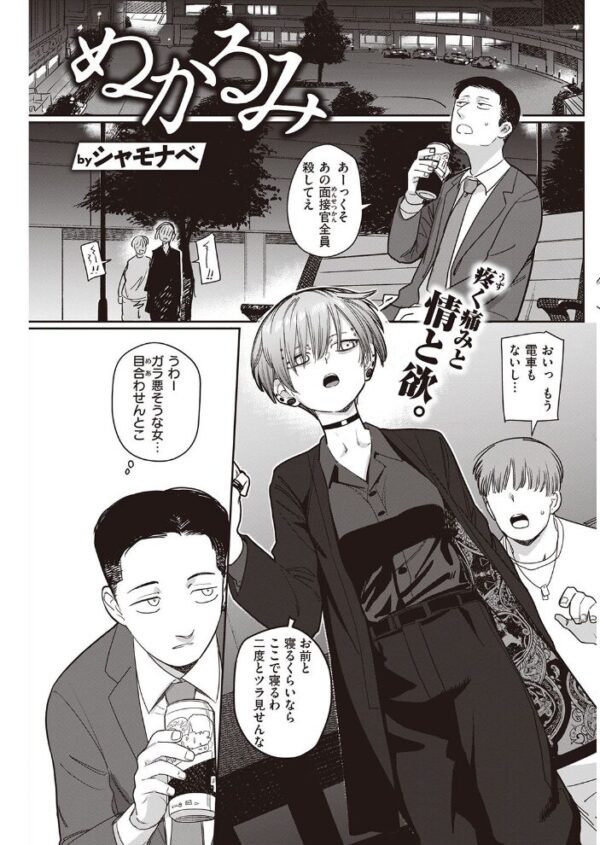 【エロ漫画】 COMIC快楽天 2021年10月号 サンプル画像