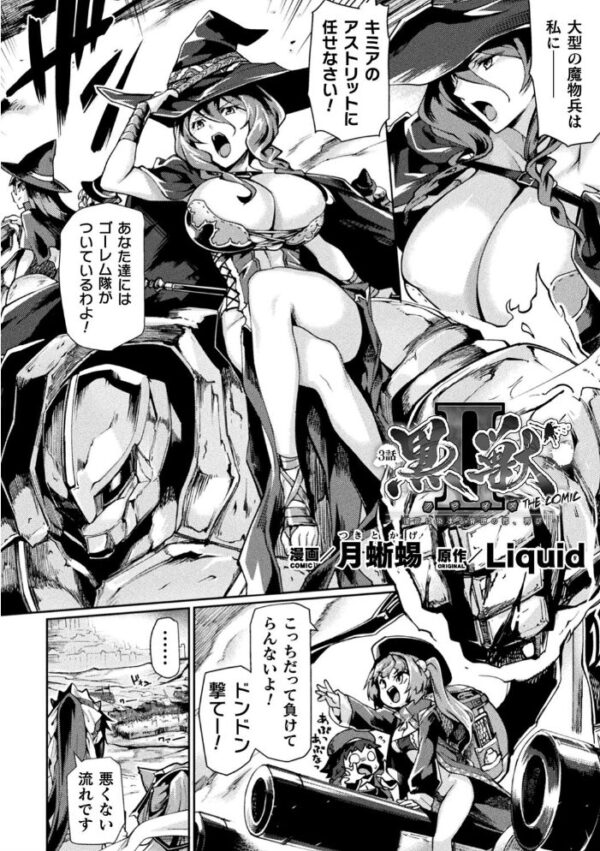 【エロ漫画】 くっ殺ヒロインズ Vol.1 サンプル画像