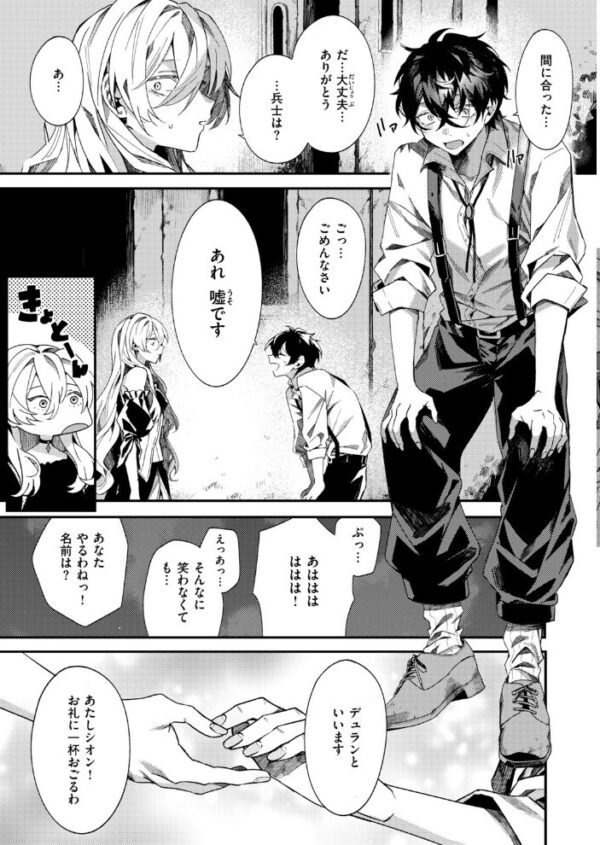 【エロ漫画】 異世快楽天SELECTION 2026 AUTUMN サンプル画像