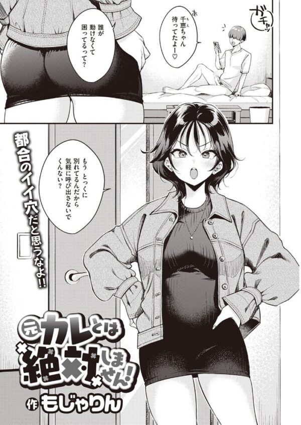 【エロ漫画】 COMIC快楽天 2023年08月号 サンプル画像