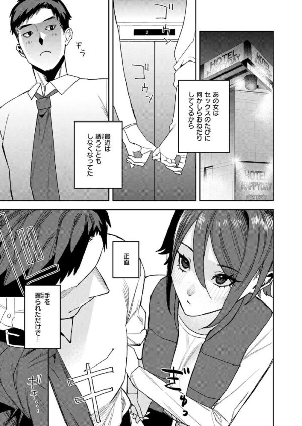 【エロ漫画】 COMIC ゼロス #139 サンプル画像