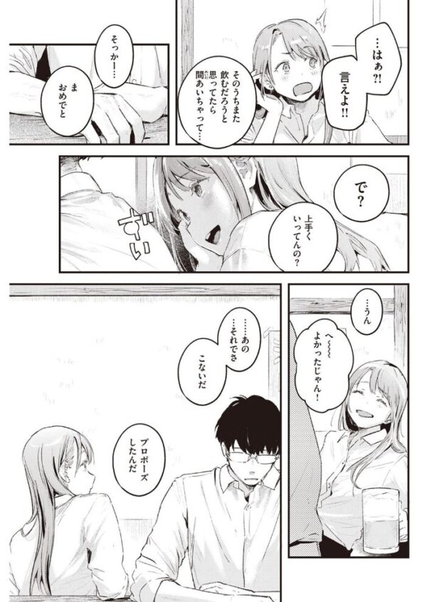 【エロ漫画】 COMIC快楽天 2022年05月号 サンプル画像