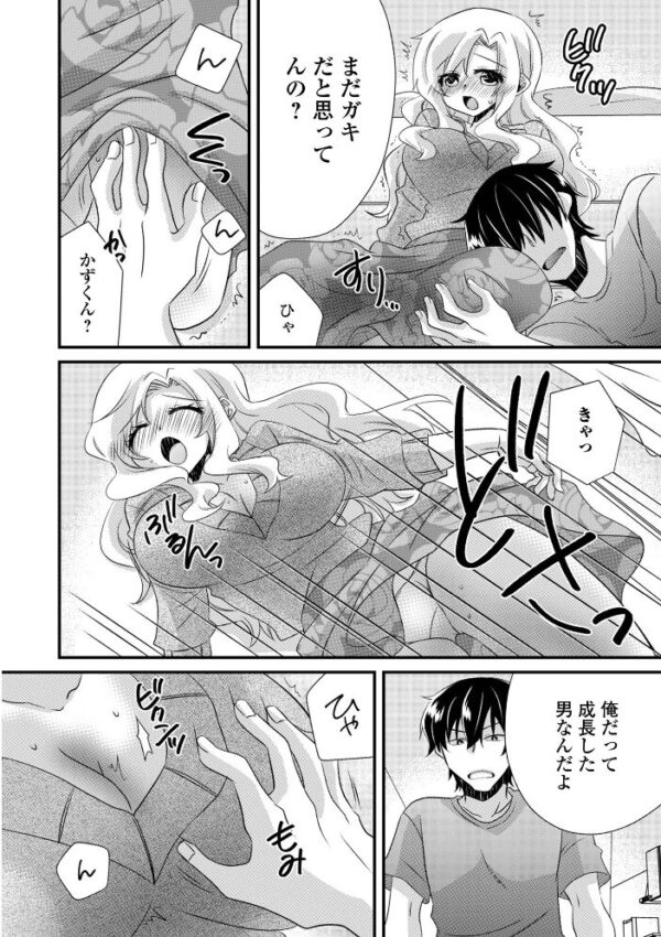 【エロ漫画】 コミック刺激的SQUIRT！！ Vol.74 サンプル画像