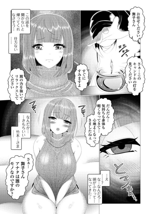 【エロ漫画】寝取られ人妻の夜の密会で彼女を堕とす 中出しとフェラで潮吹きが止まらない騎乗位の快楽ｗ サンプル画像