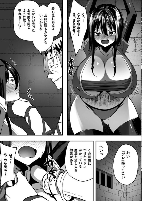 【エロ漫画】淫紛の黒衣を纏う姫は巨乳の女体化を経て中出しとフェラに溺れる騎士との禁断の戦場!! サンプル画像
