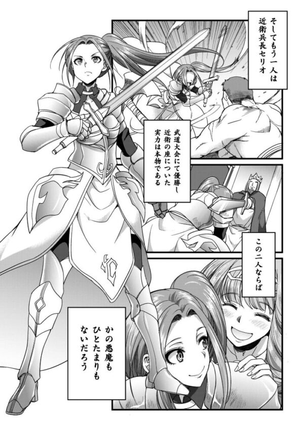 【エロ漫画】巨乳シスターと騎乗位で中出しを狙う爆乳ファンタジーの冒険w サンプル画像