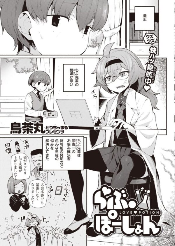 【エロ漫画】 COMIC快楽天 2022年02月号 サンプル画像