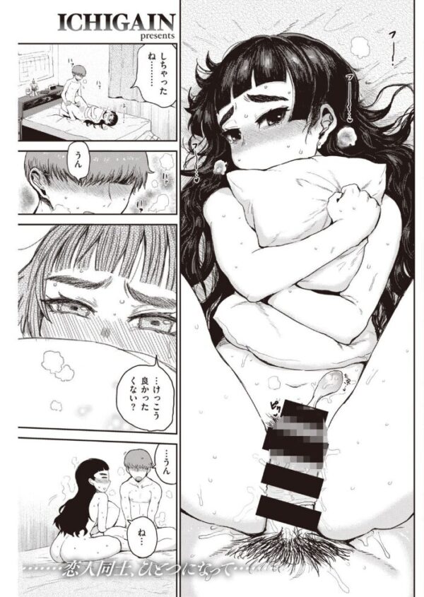 【エロ漫画】 COMIC快楽天 2021年08月号 サンプル画像