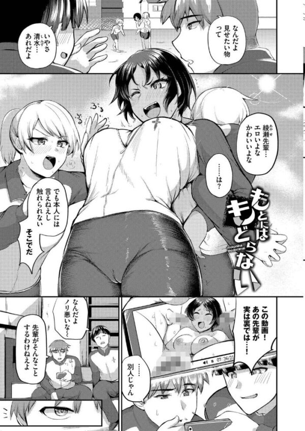 【エロ漫画】 結局、したいだけ…【デジタル特装版】【FANZA限定版】 サンプル画像