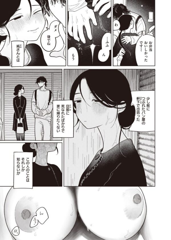 【エロ漫画】 COMIC快楽天 2023年09月号 サンプル画像