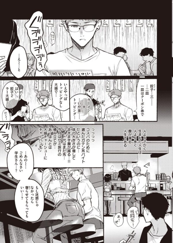 【エロ漫画】 COMIC快楽天 2024年01月号 サンプル画像