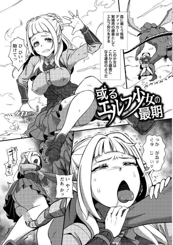 【エロ漫画】巨乳シスターと露出拘束の中出し快楽に堕ちる夜の調教セッション！！ サンプル画像