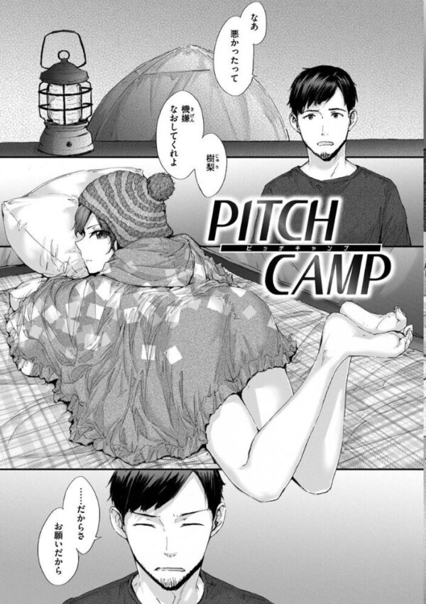 【エロ漫画】無表情OLとメイドのフェラと騎乗位 ハメ撮りで深まる甘い夜のオフィスw サンプル画像