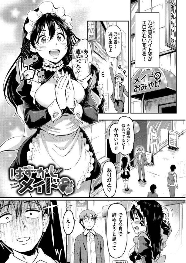 【エロ漫画】寝取られ系の美乳姉妹に堕ちる中出しフェラと露出プレイの快感w サンプル画像