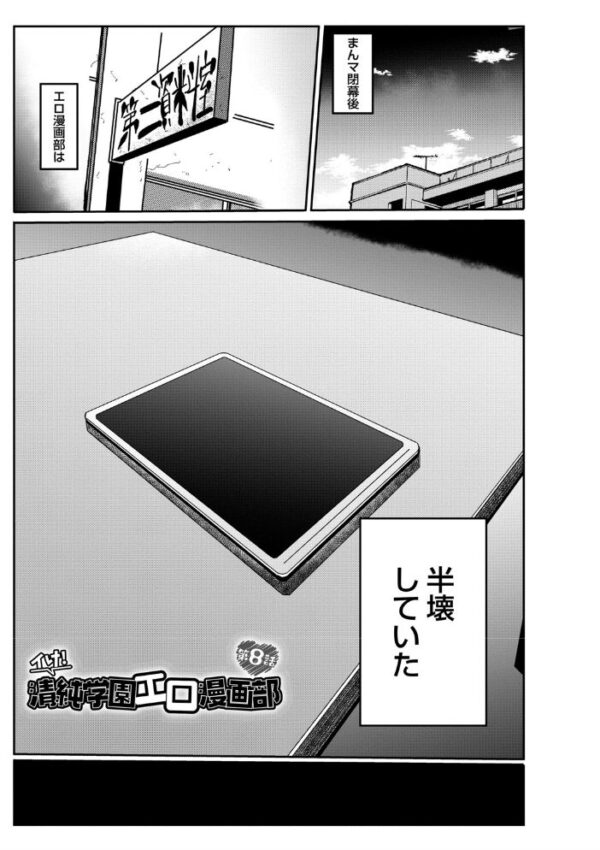 【エロ漫画】巨乳人妻の女教師と乱れる中出しセックス完全収録フェラと露出のハーレム模様! サンプル画像