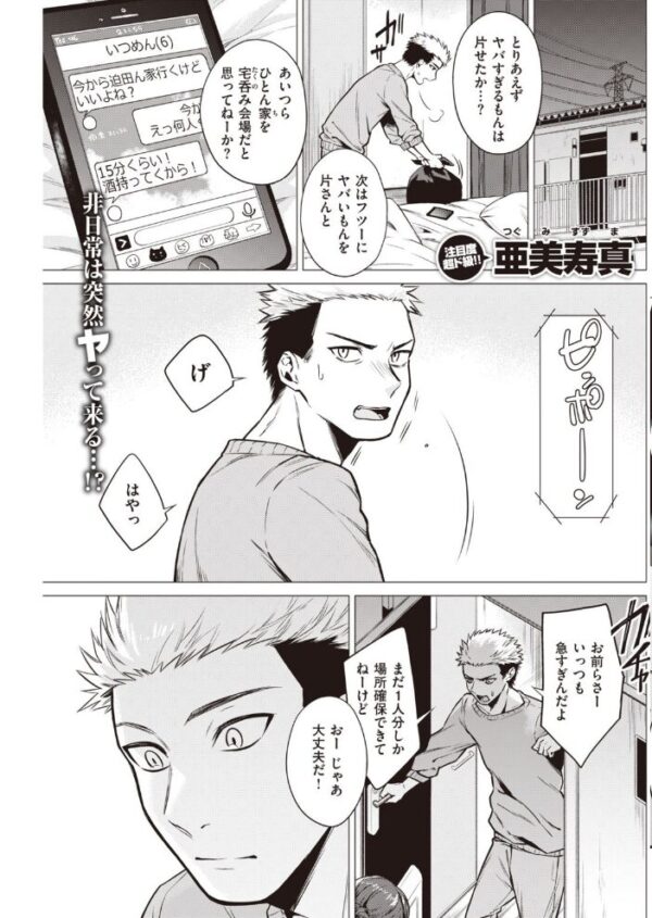 【エロ漫画】 COMIC快楽天 2021年02月号 サンプル画像
