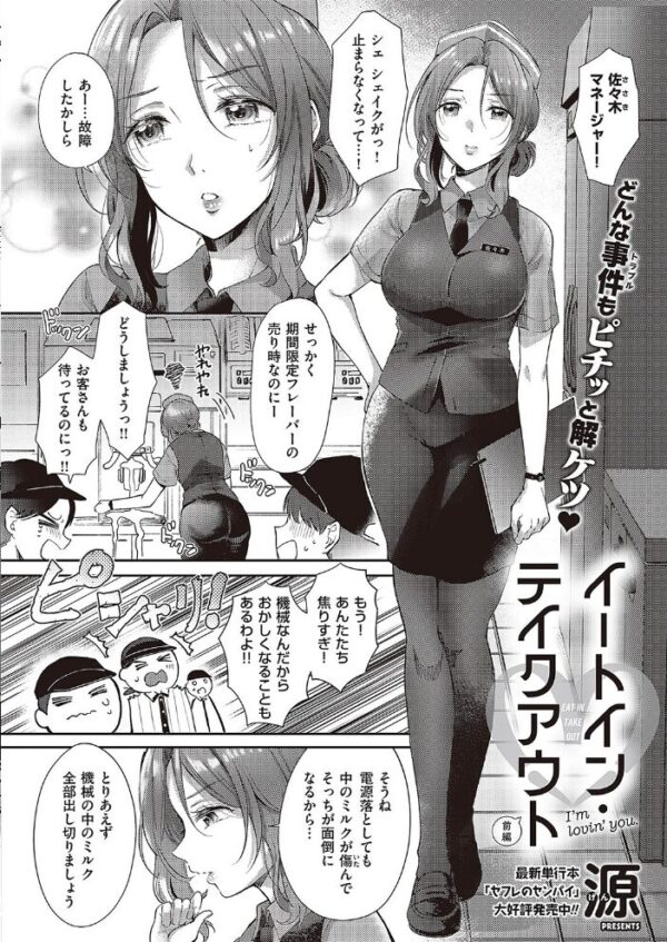 【エロ漫画】 COMIC E×E 43【FANZA限定特典付き】 サンプル画像