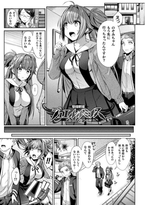 【エロ漫画】巨乳美少女たちとハーレム乱交 中出しとフェラを自然に絡ませる騎乗位の夜を描く! サンプル画像